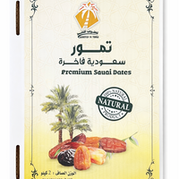 Qootof Altamr Barni Dates - (Madinah) 2kg