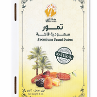 Qootof Altamr Barni Alula Dates - 2kg