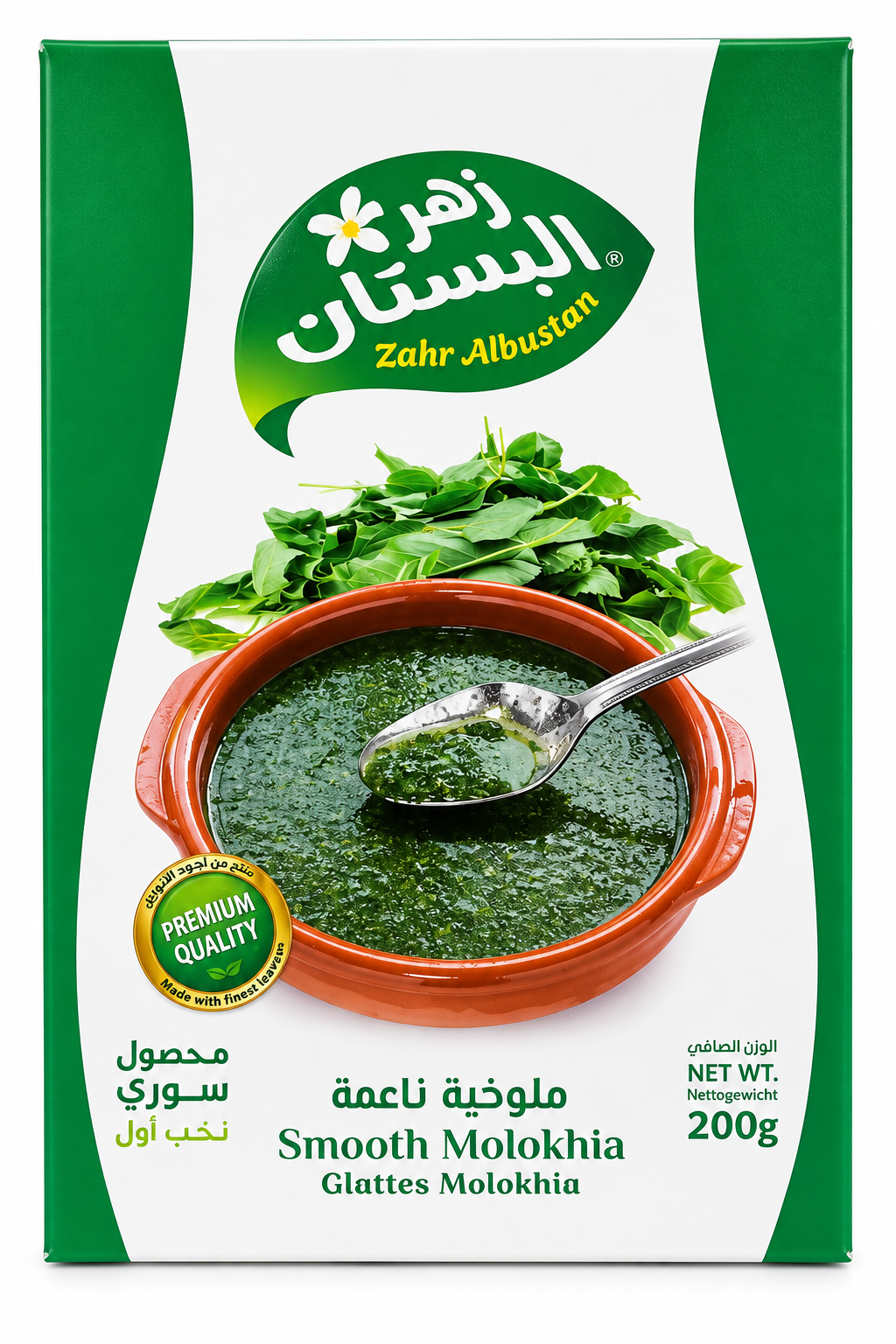 BUSTAN SMOOTH MOLOKHIA