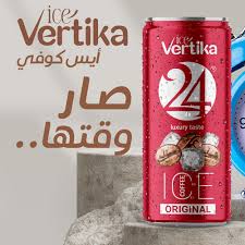 Vertika Iced Coffee 180ml