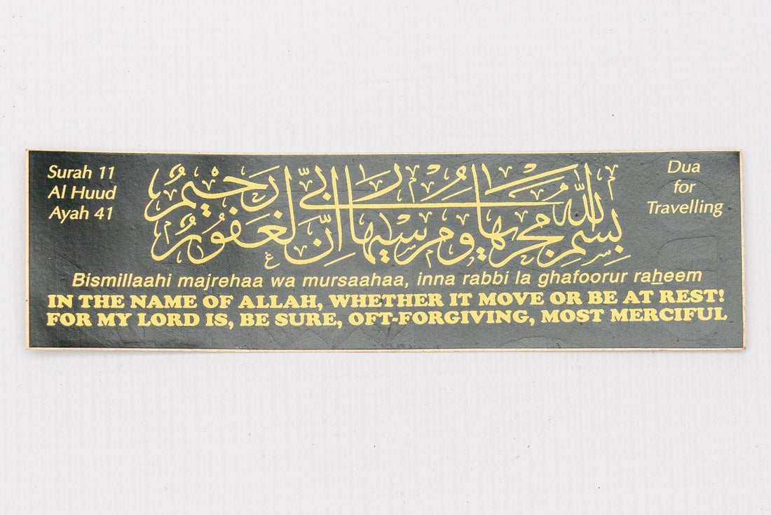 Dua For Travelling Sticker