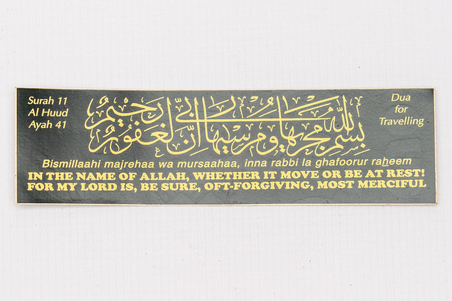 Dua For Travelling Sticker