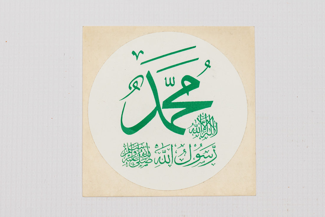 Green Islamic Car Disk Sticker