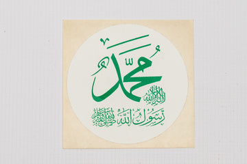 Green Islamic Car Disk Sticker