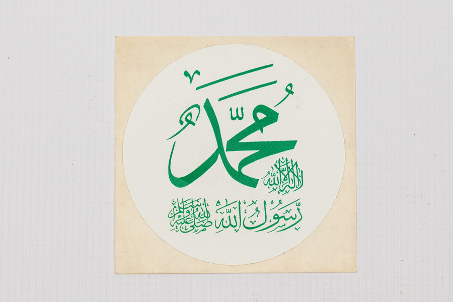 Green Islamic Car Disk Sticker