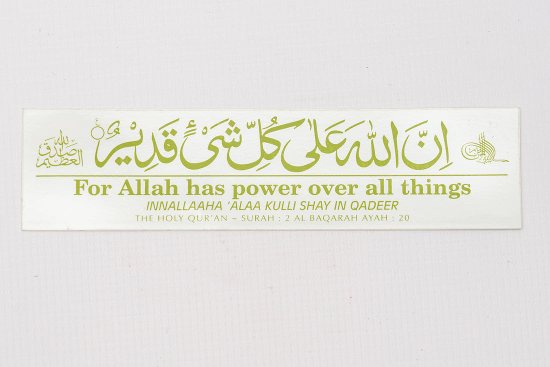 Al Baqarah Ayah : 20 Sticker