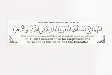 Dua for Forgiveness and Health Sticker