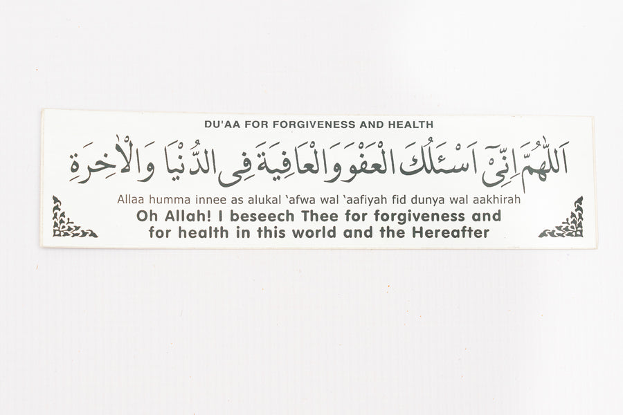 Dua for Forgiveness and Health Sticker