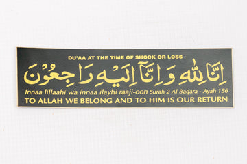 Dua at the time of shock or loss Sticker