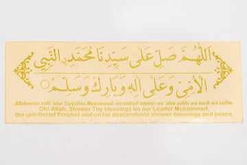 Durood Gold Sticker