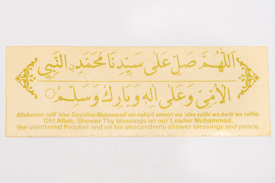 Durood Gold Sticker