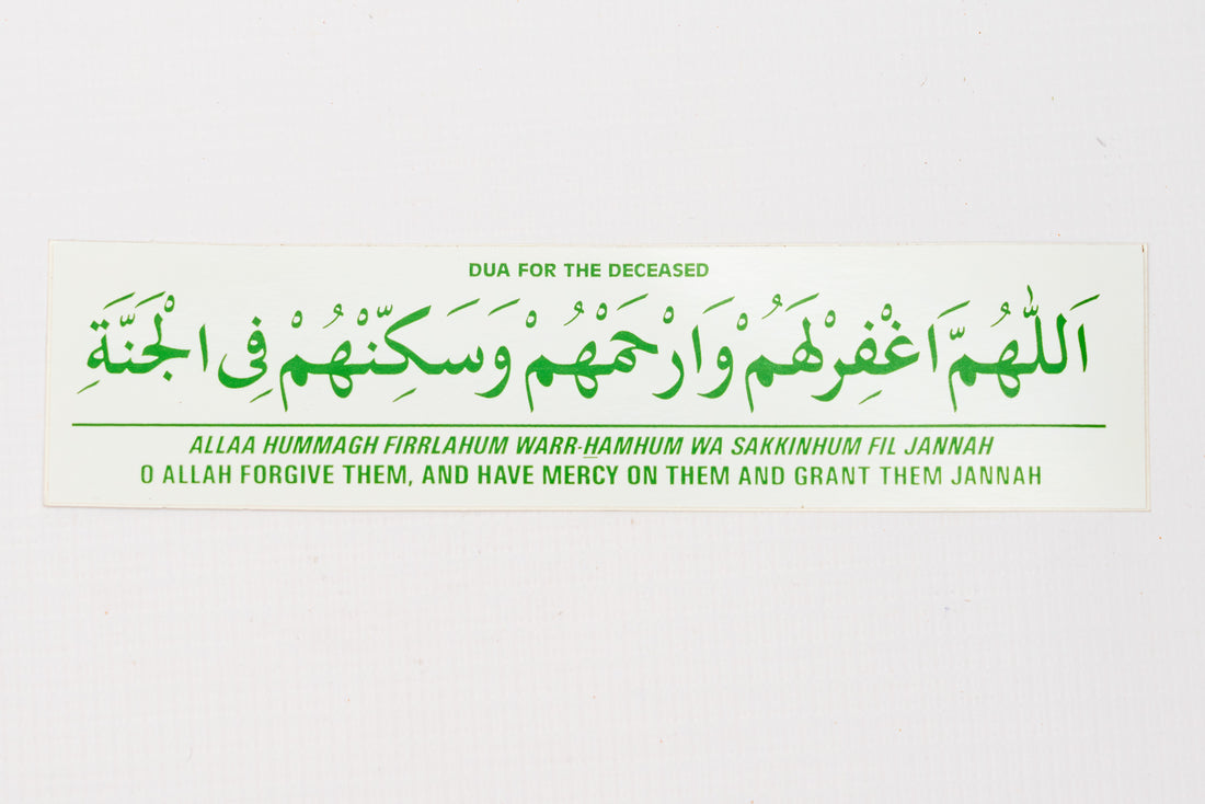 Dua for the Deceased Sticker