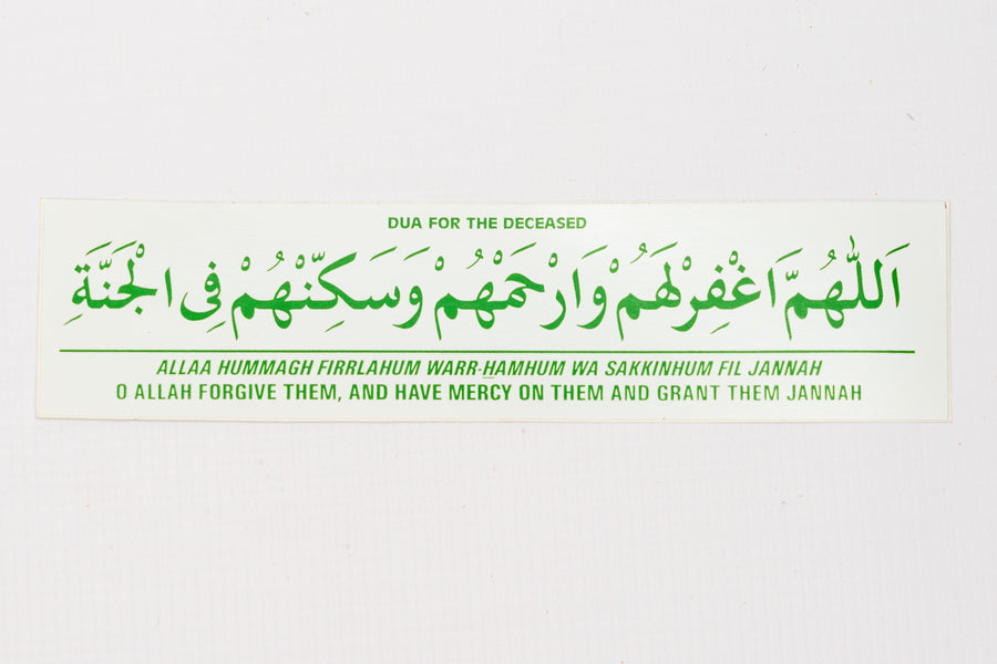 Dua for the Deceased Sticker