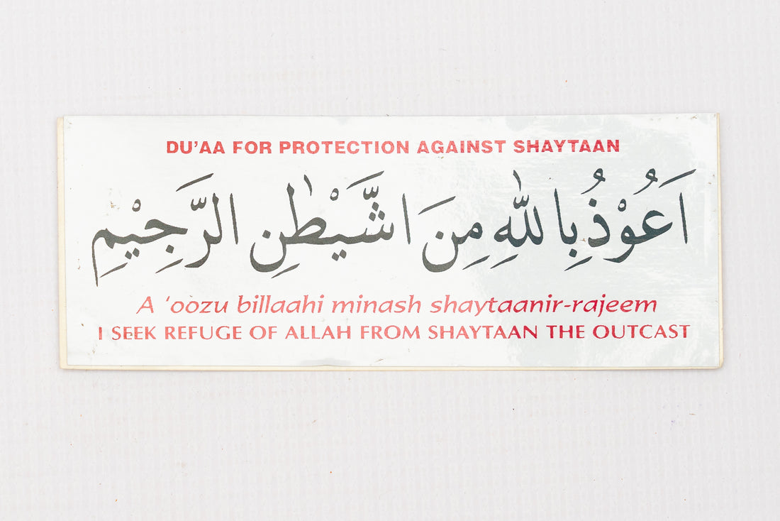 Dua for protection against shaytaan Sticker