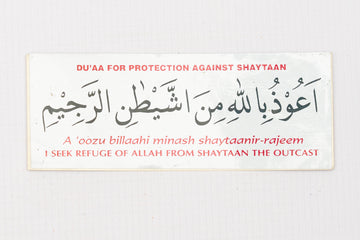 Dua for protection against shaytaan Sticker