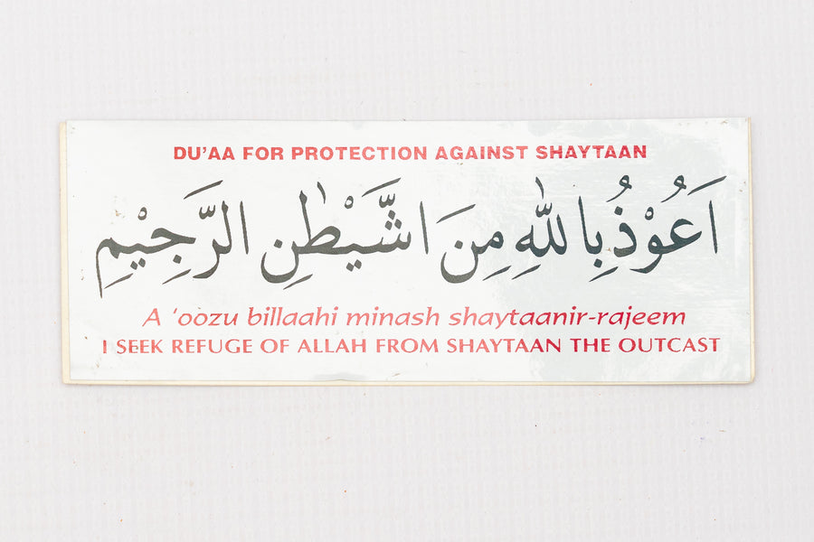 Dua for protection against shaytaan Sticker