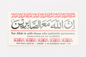 Al Baqarah Ayah : 153 Sticker