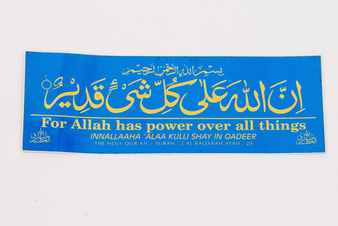 Al Baqarah Ayah : 20 Sticker