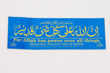 Al Baqarah Ayah : 20 Sticker