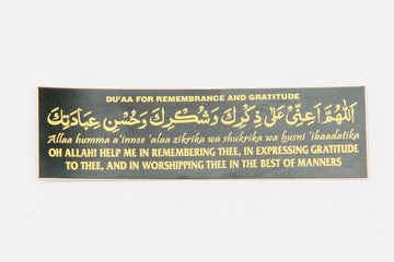 Dua for remembrance and gratitude Sticker