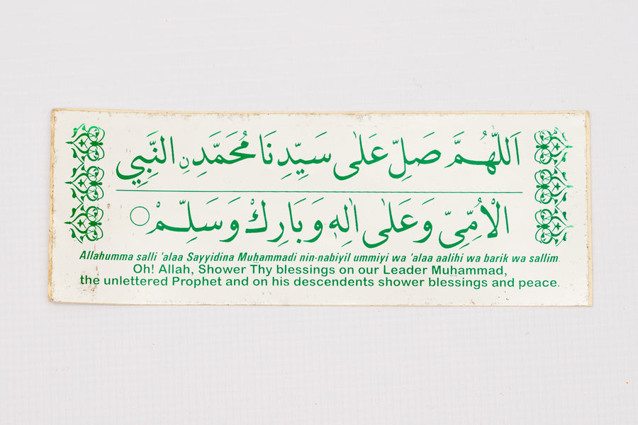 Durood Green Medium Sticker