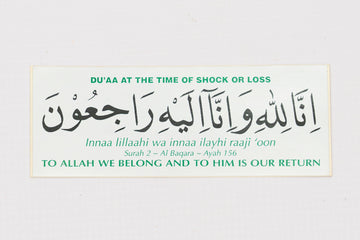 Dua at the time of shock or loss Green Sticker