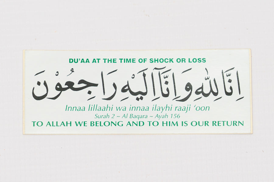 Dua at the time of shock or loss Green Sticker