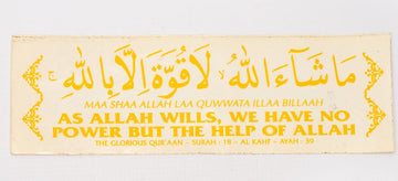 Al Kahaf Ayah : 39 Sticker